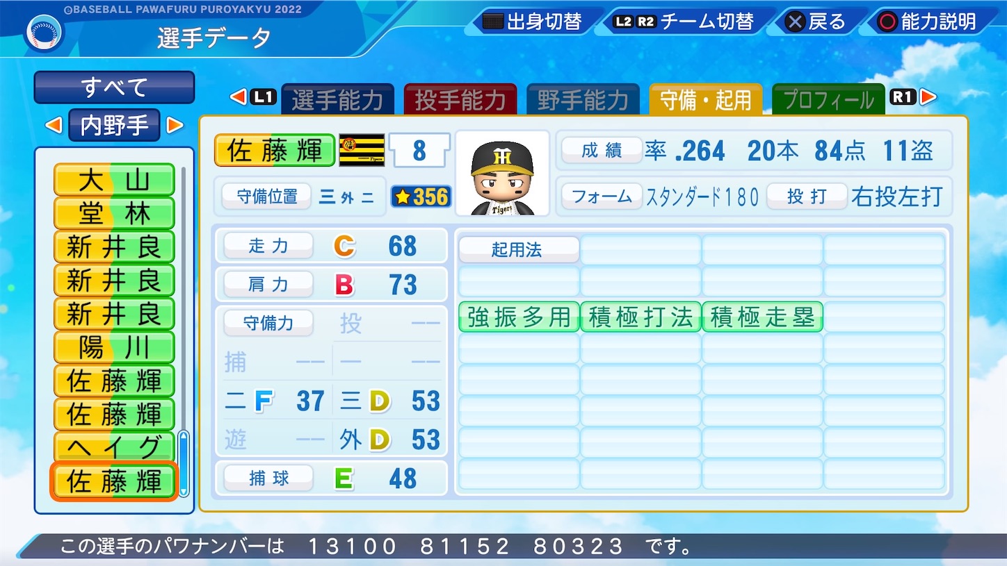 f:id:fkdm8:20221119211225j:image