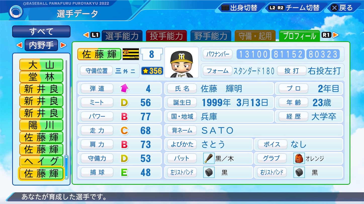 f:id:fkdm8:20221119211228j:image