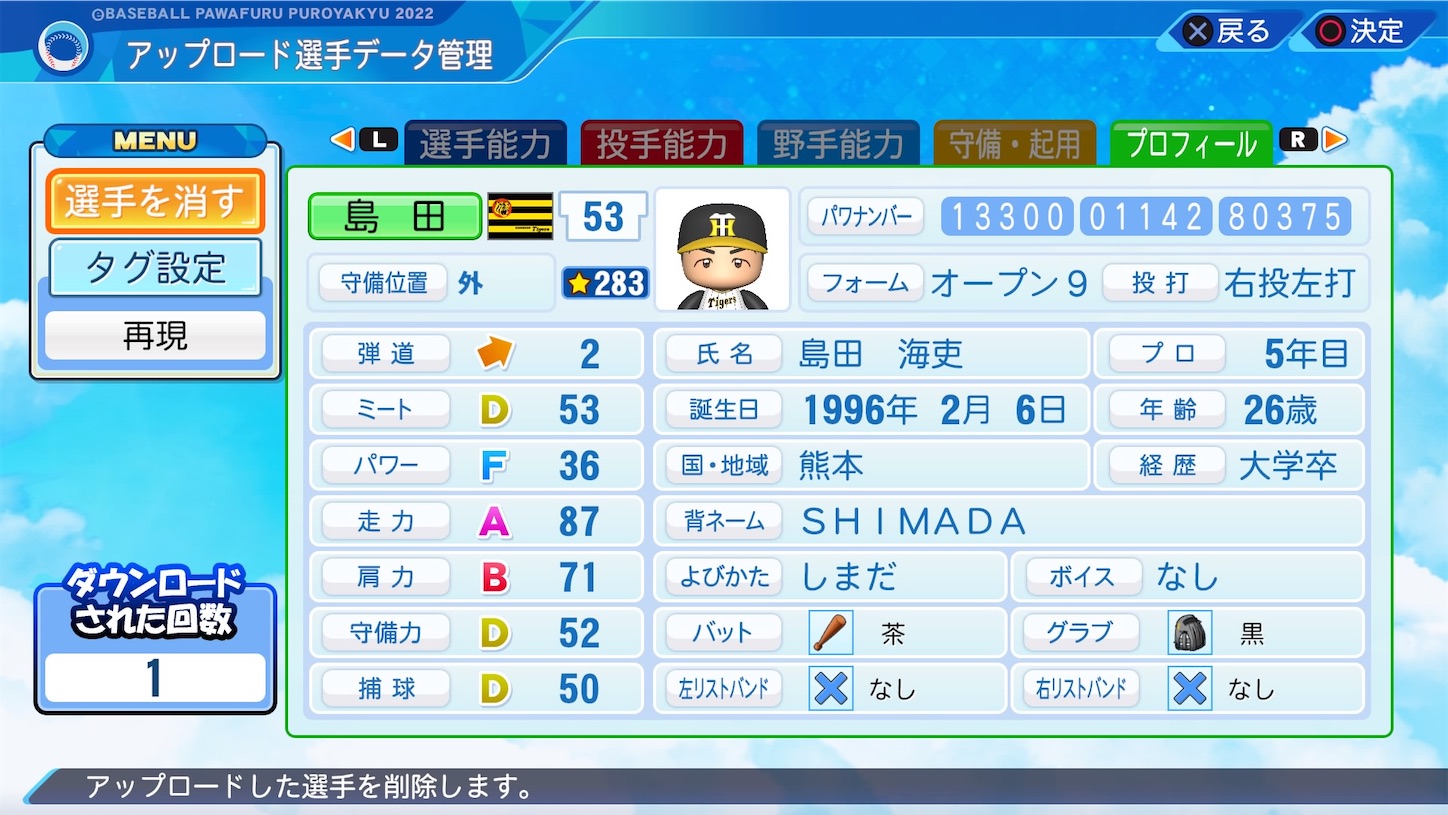 f:id:fkdm8:20221222035125j:image