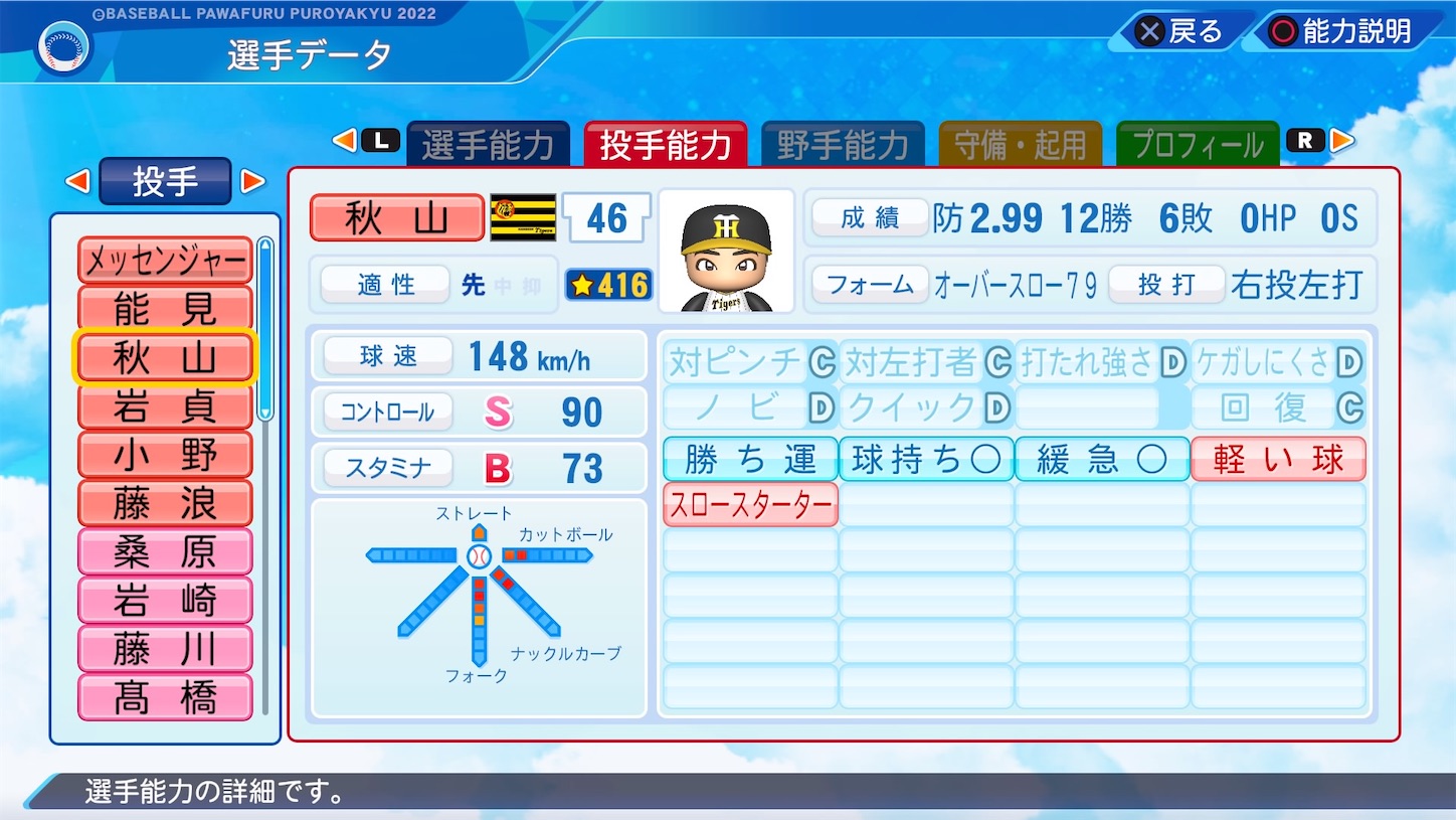 f:id:fkdm8:20230320151007j:image