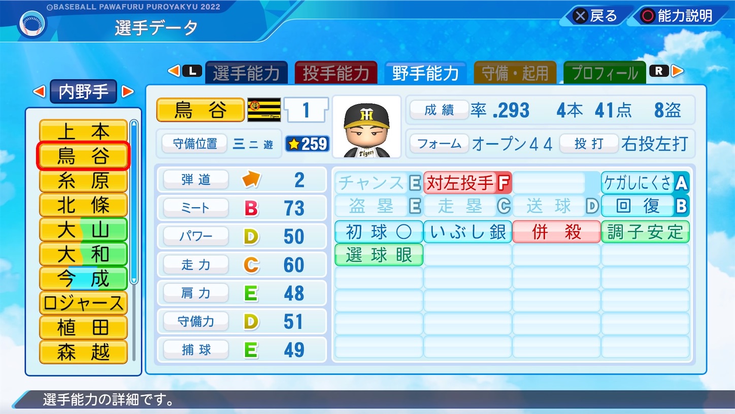 f:id:fkdm8:20230320151145j:image