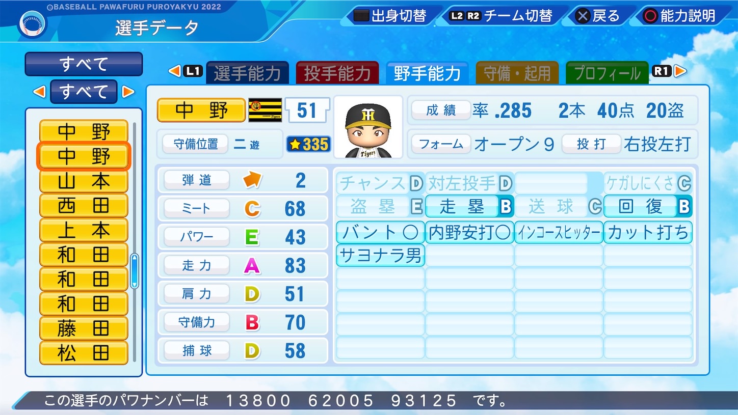 f:id:fkdm8:20231011170347j:image