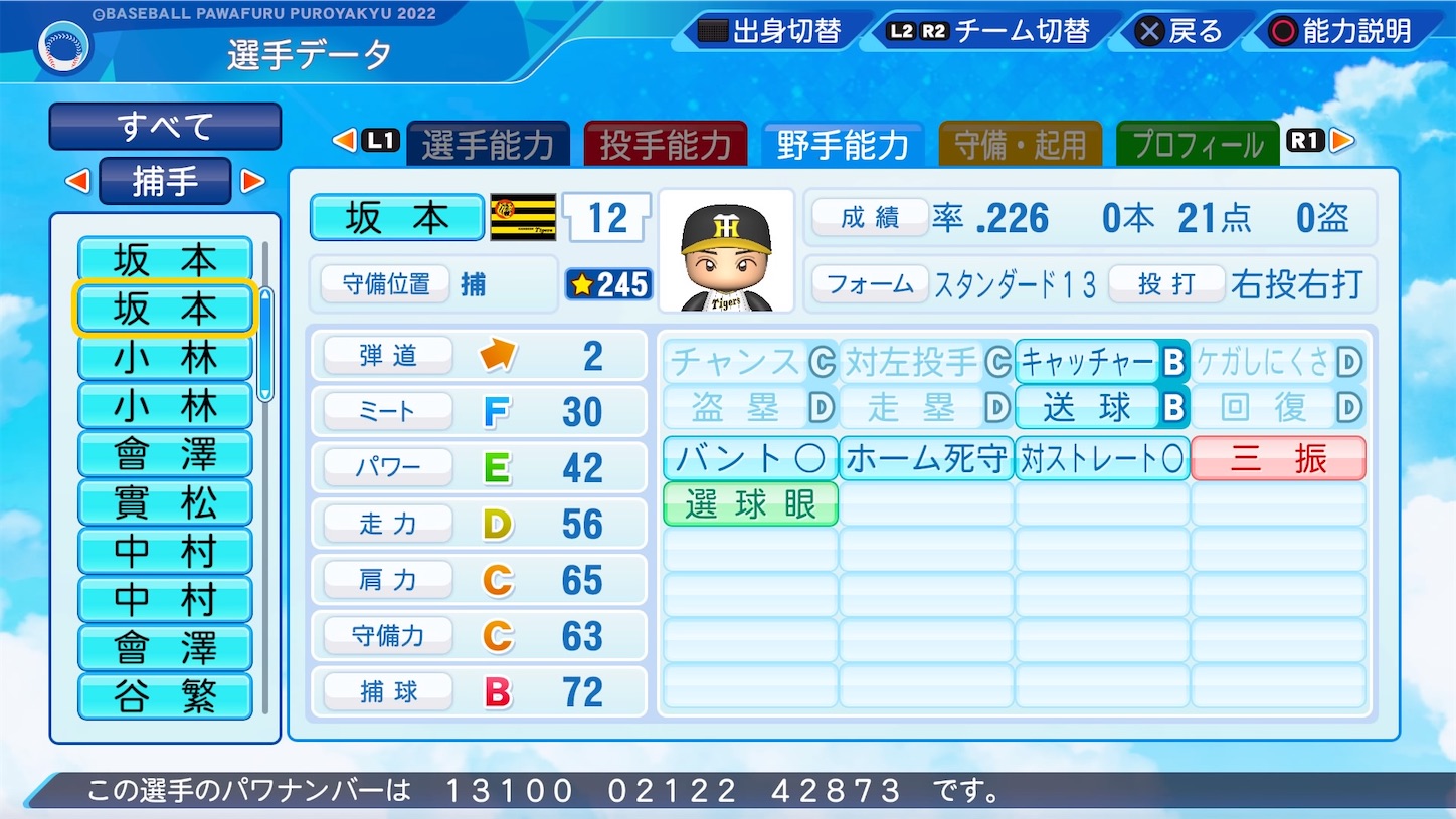 f:id:fkdm8:20231108080800j:image