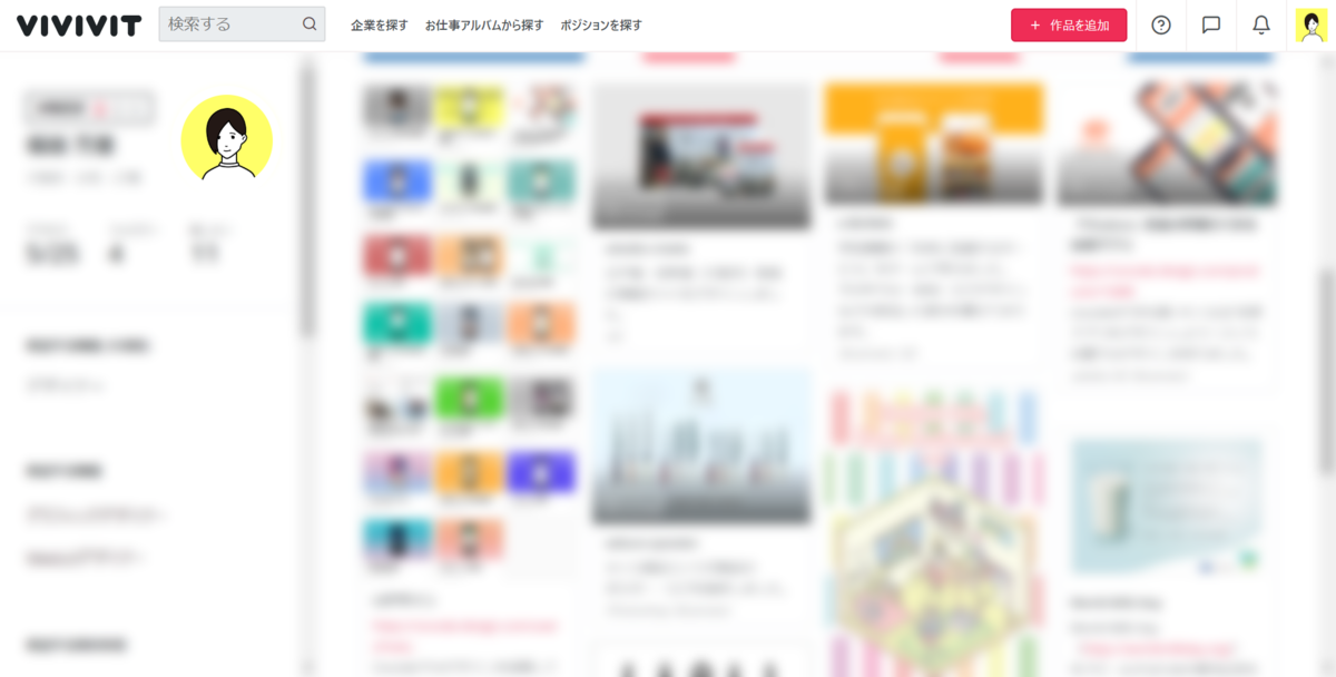 Uiデザイナーとして入社した1ヶ月を振り返る Inside Buildit Uiデザイナーとして入社した1ヶ月を振り返る Inside Buildit