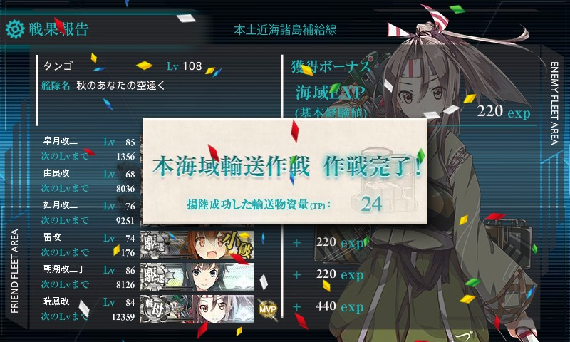 f:id:fktan5:20161212235945p:plain