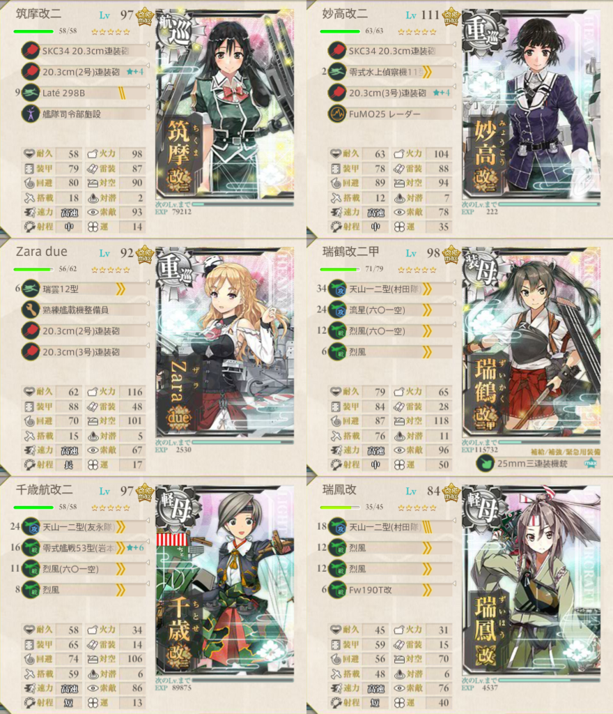 艦これ17秋 俺たちが立ち止まらないかぎり道は続く Funnytango 艦これ17秋 俺たちが立ち止まらないかぎり道は続く Funnytango