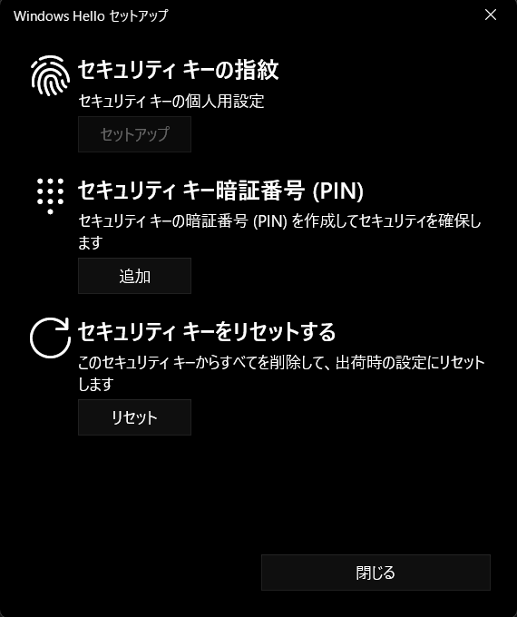 ありがとうございます❣️　確認画面 Microsoft Entra ID】FIDO2セキュリティキーでパスワードレスな