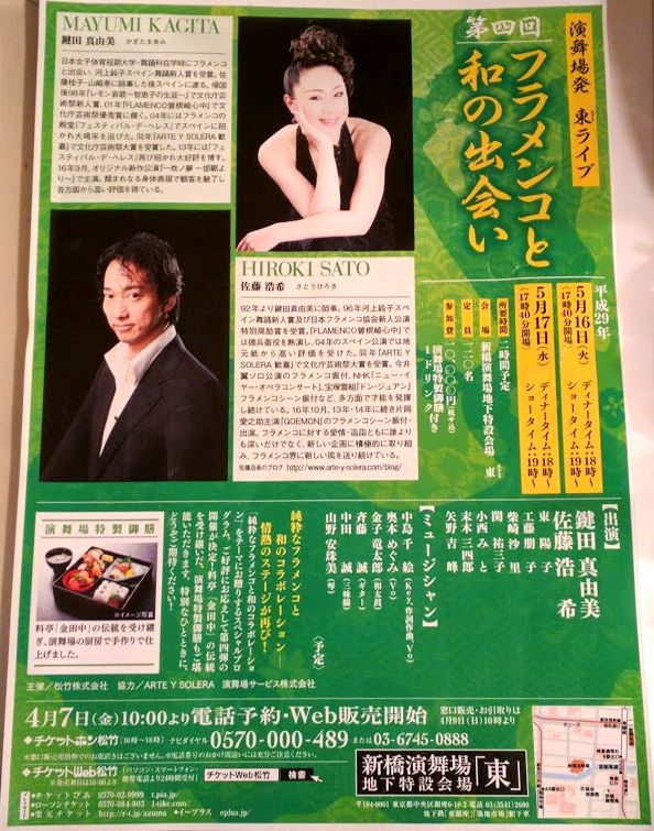 f:id:flamenco_daisuki:20170518003924j:plain f:id:flamenco_daisuki:20170518003924j:plain