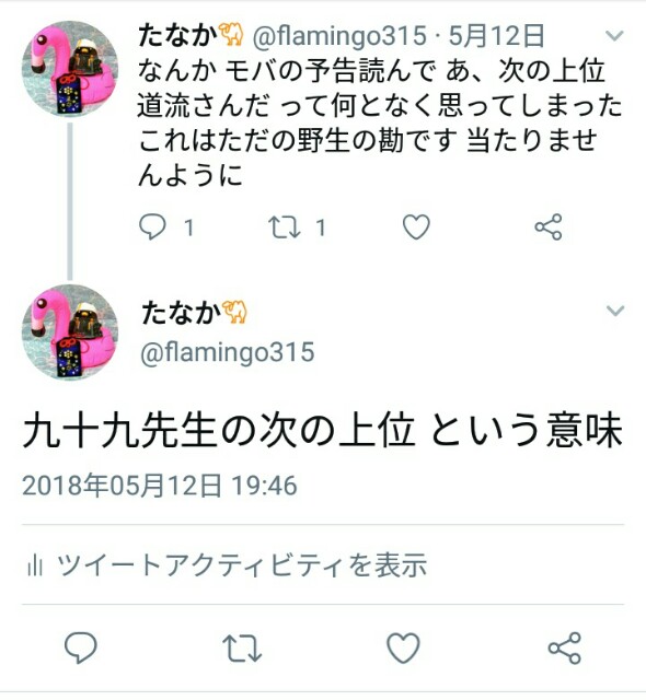 f:id:flamingo315:20180521142640j:image