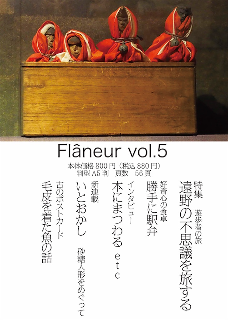 f:id:flaneurmagasin00:20200205002919j:image f:id:flaneurmagasin00:20200205002919j:image