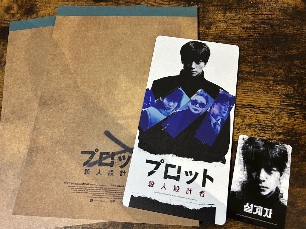 f:id:flapper_y:20250620203111j:image
