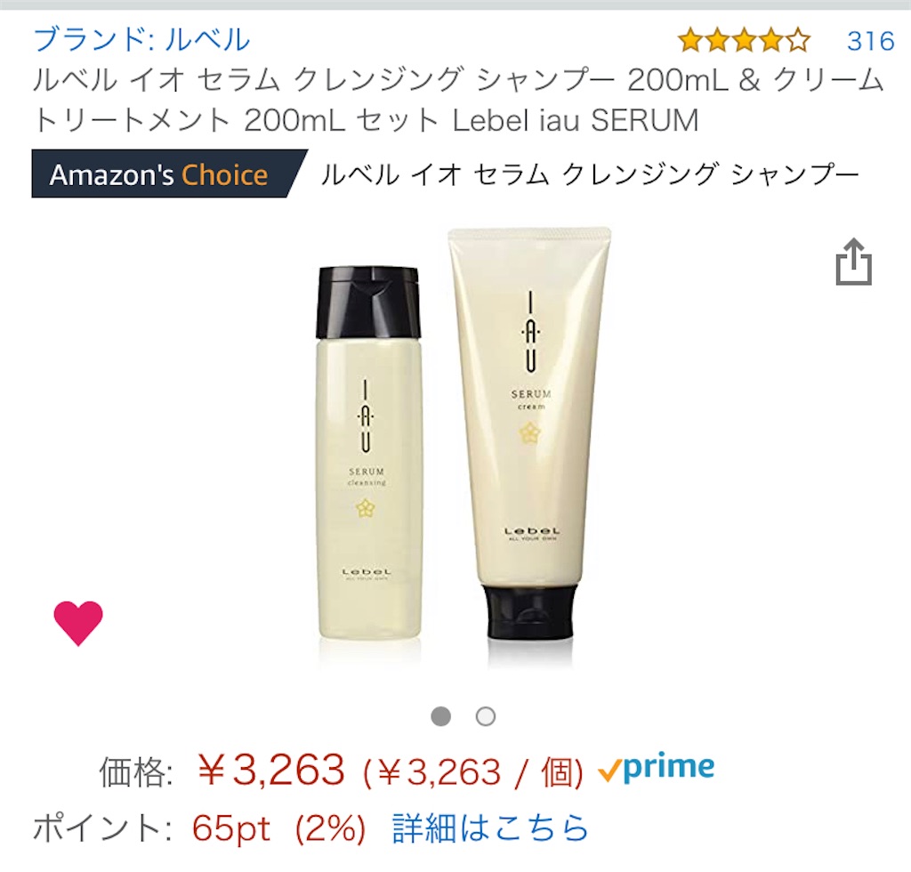 ルベル イオセラムシャンプー2500ml詰め替え 2個セット セットがお得