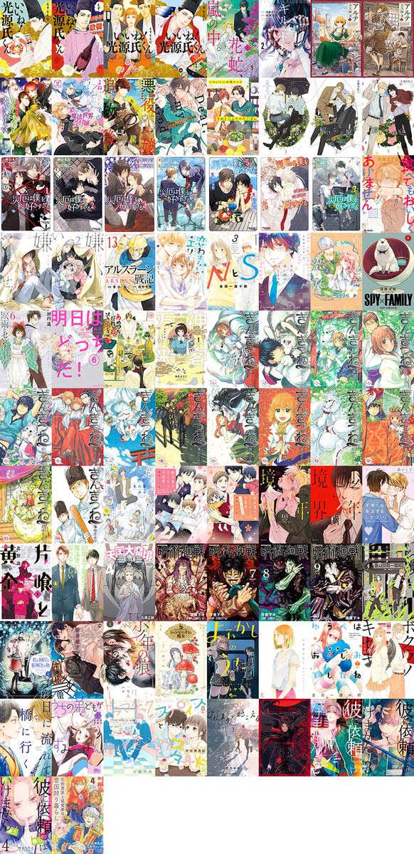 えすとえむとは マンガの人気 最新記事を集めました はてな