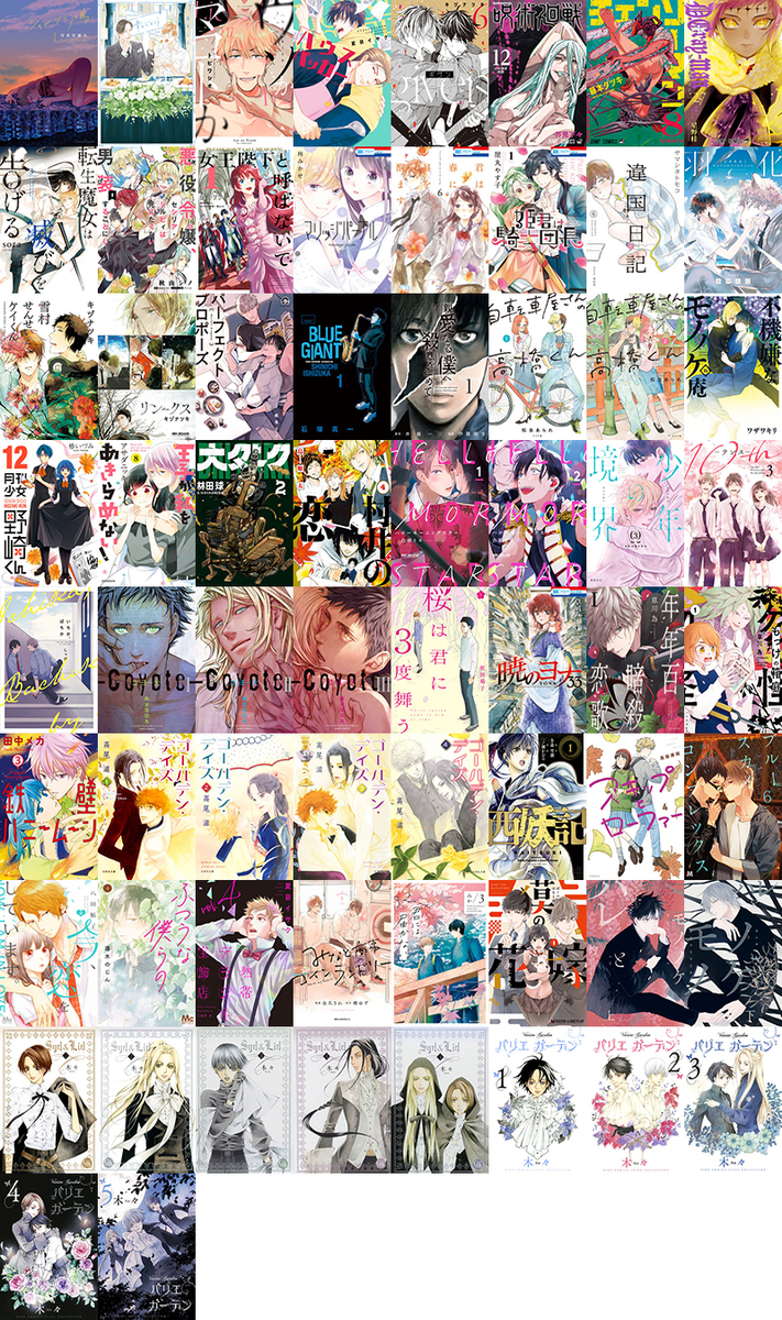 星野桂とは マンガの人気 最新記事を集めました はてな