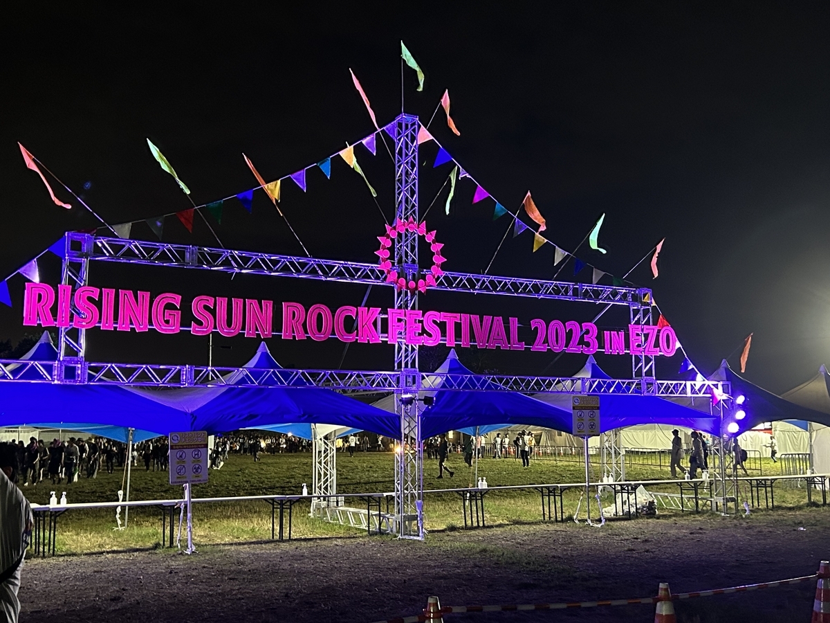 RISING SUN ROCK FESTIVAL 2023 IN EZOに参加しての個人的感想 少しずつ音楽のことに関して書いていくブログ