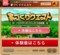 家づくりクエスト(C)住友林業