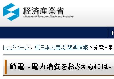 電力消費をおさえるには