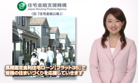 山田玲奈がビデオで解説する【フラット３５】