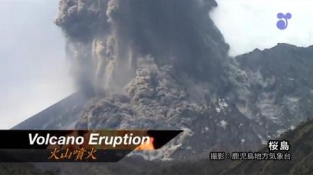 火山災害から命を守るために