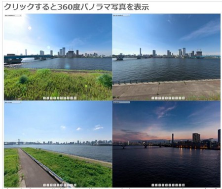 360度のパノラマ写真（豊洲埠頭）(C)日経BP