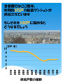供給戸数の推移