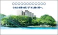 チラシに掲載された外観CG
