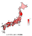 人口10万人当たり死者数