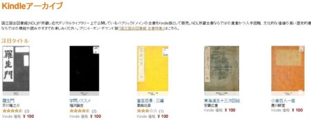 Kindleアーカイブ