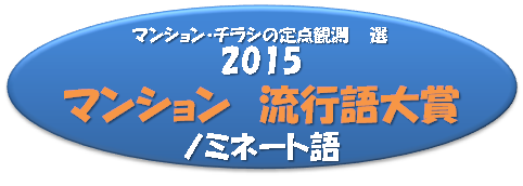 f:id:flats:20151112065634p:plain f:id:flats:20151112065634p:plain