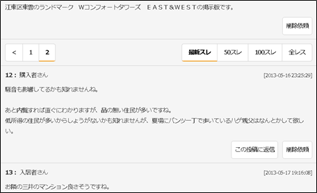 これはスゴイ 中古マンションのマーケティングデータを無料で閲覧できるサービス 不動産ブログ マンション チラシの定点観測 これはスゴイ 中古マンションのマーケティングデータを無料で閲覧できるサービス 不動産ブログ マンション チラシの定点観測