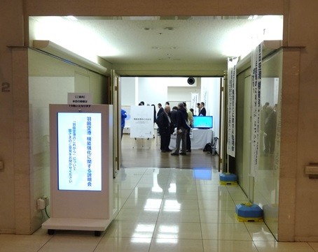 会場入り口 会場入り口