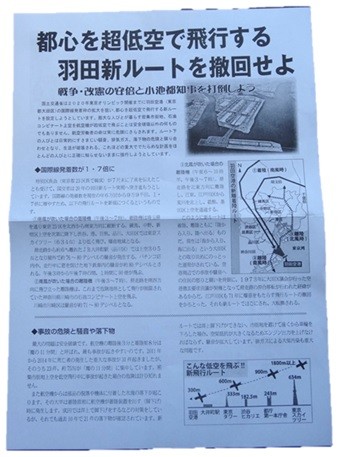 反対チラシ 反対チラシ