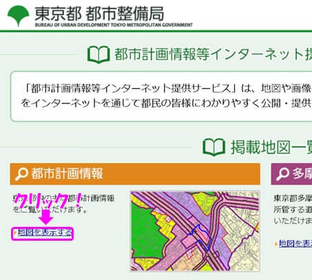 都市計画情報等インターネット提供サービス
