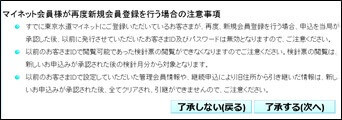 注意事項