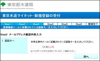 認証キー