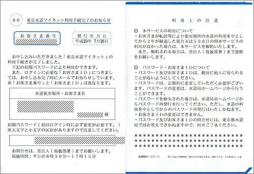 ハガキ