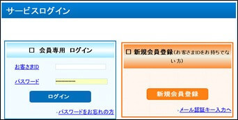 ログイン画面