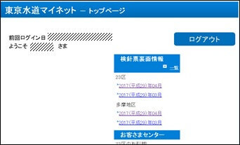 ようこそ画面