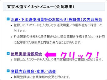 会員専用画面