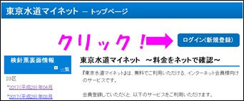 ログイン(新規登録)