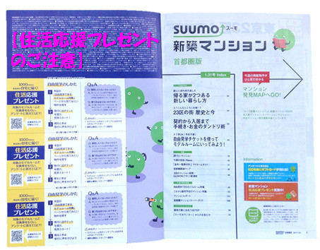 利用上の注意書きには威圧的な文言が並ぶ