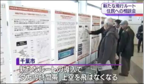 夕方の時間帯(千葉市)上空を飛ばなくなる