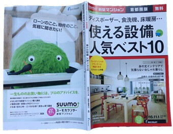 使える設備　人気ベスト10