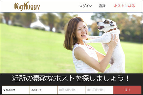 ペット版のAirbnb