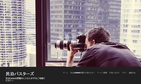 違法民泊調査サービス 5選 不動産ブログ マンション チラシの 違法民泊調査サービス 5選 不動産ブログ マンション チラシの