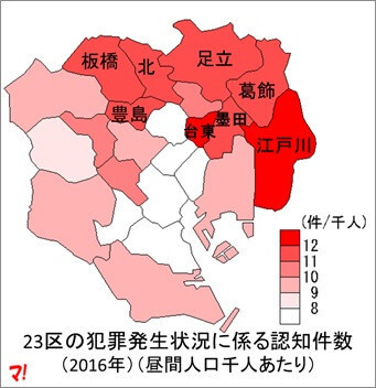 23区の犯罪発生状況に係る認知件数（2016年） （昼間人口千人あたり）