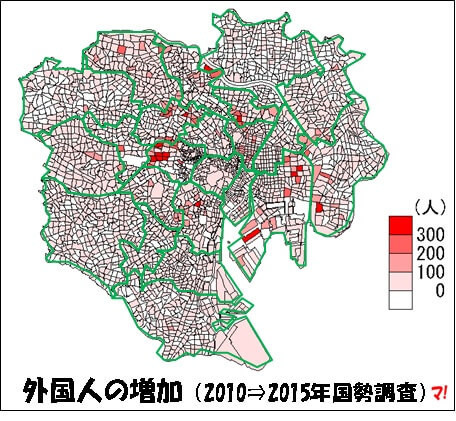 外国人の増加（2010⇒2015年国勢調査）