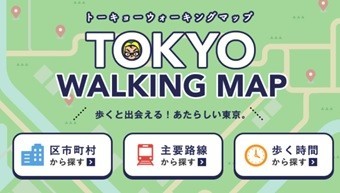 TOKYO WALKING MAP
