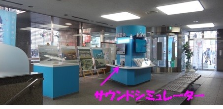 サウンドシミュレーター