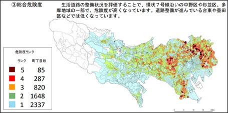 危ない街50 建物倒壊や延焼火災の危険度 ランキング 東京23区 不動産ブログ マンション チラシの定点観測